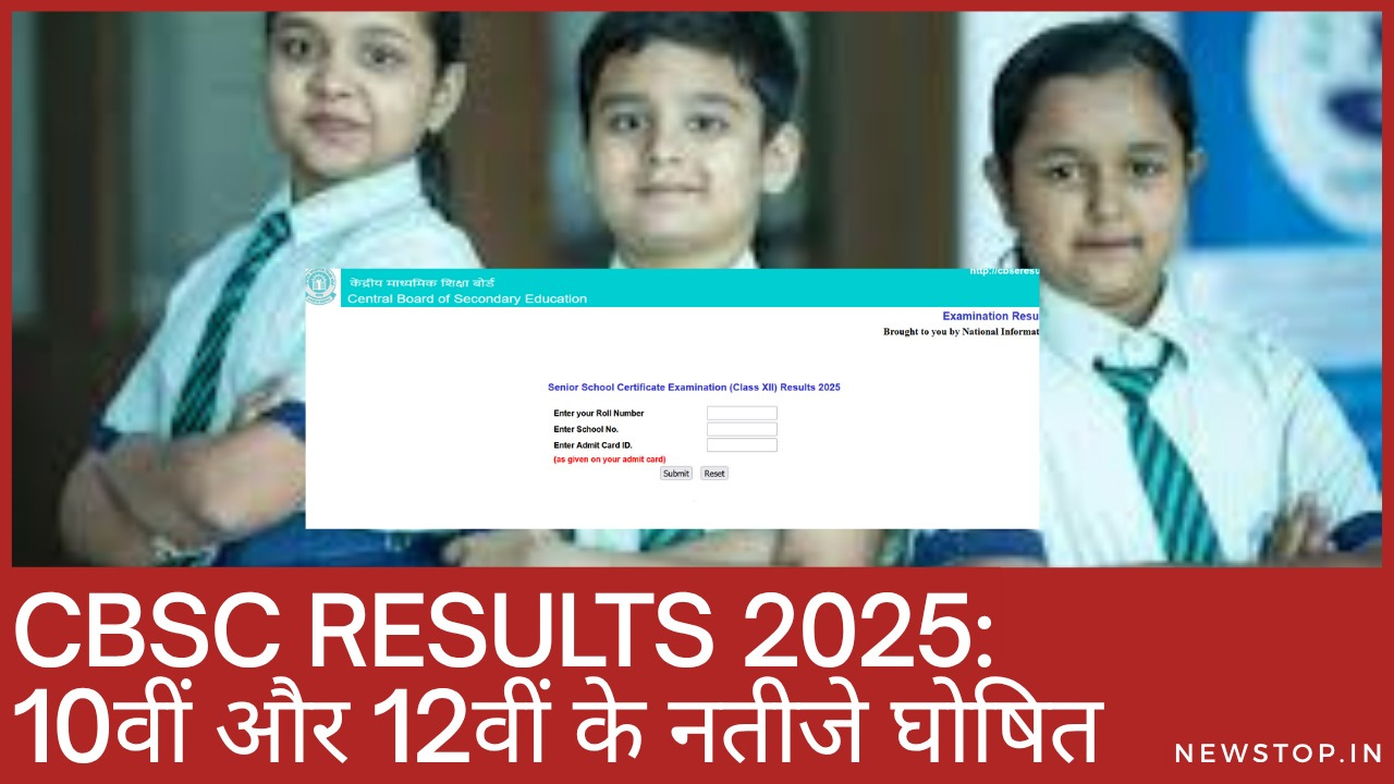 CBSC RESULT 2025