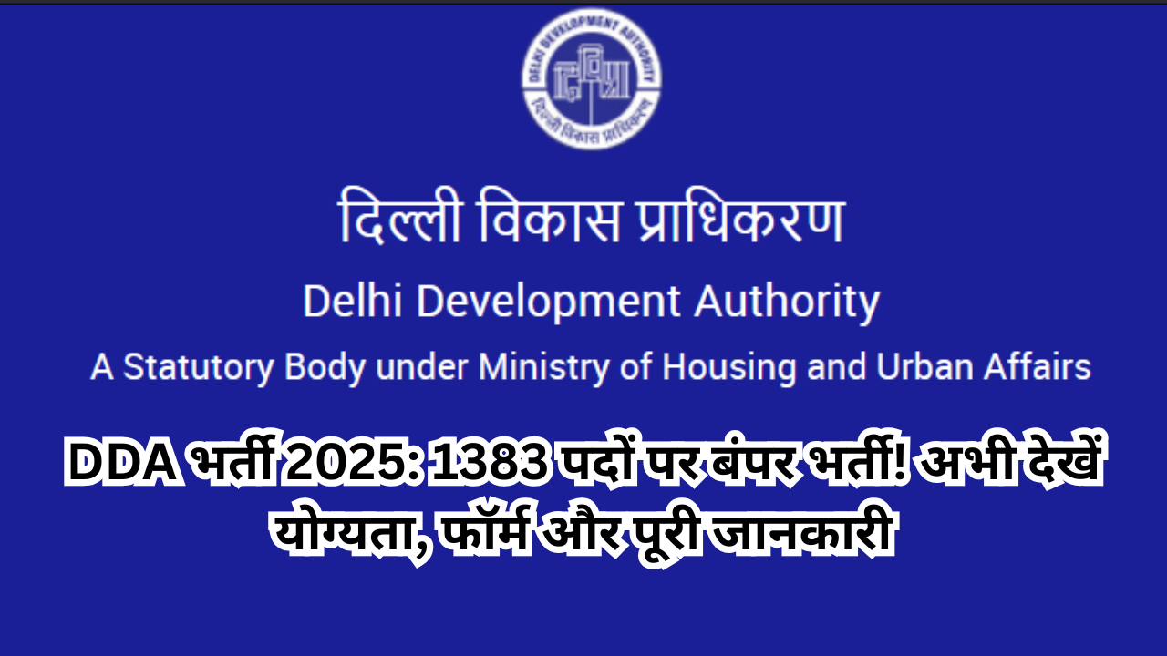 Delhi Development Authority Recruitment