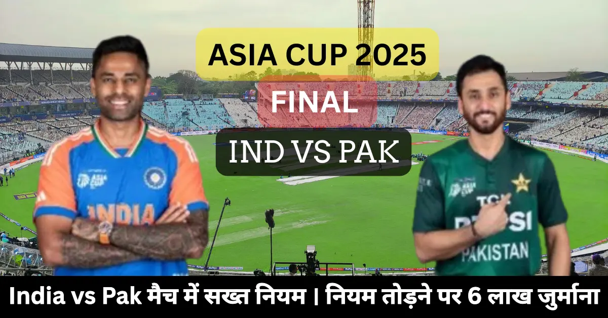 India vs Pakistan Asia Cup Final