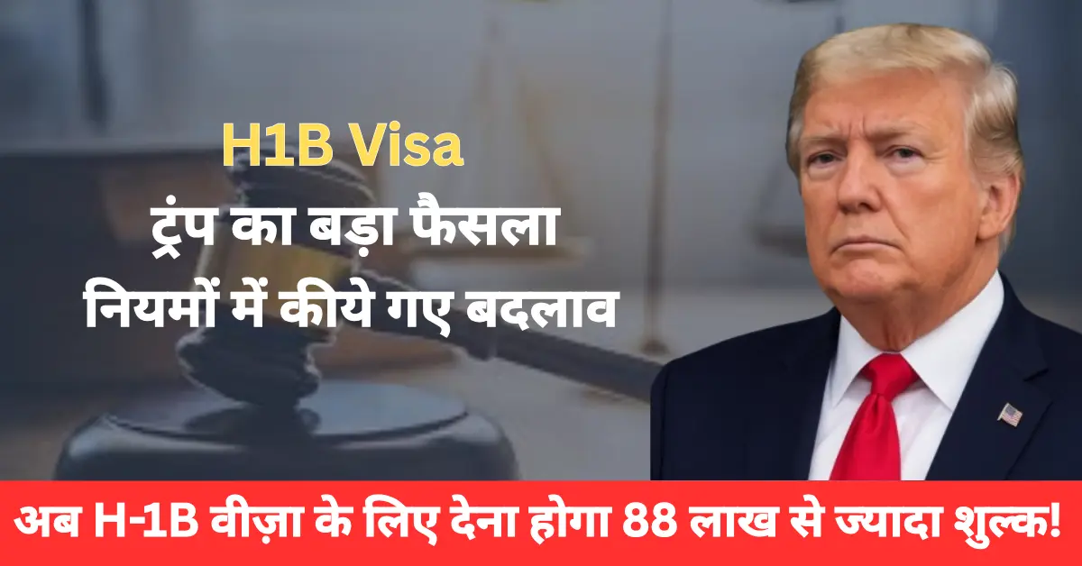 H1B Visa News