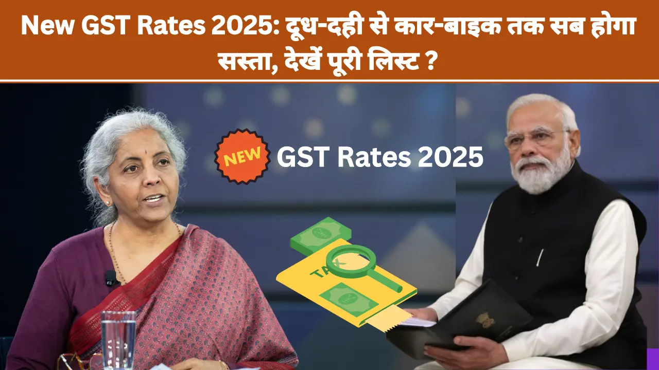 New GST Rates