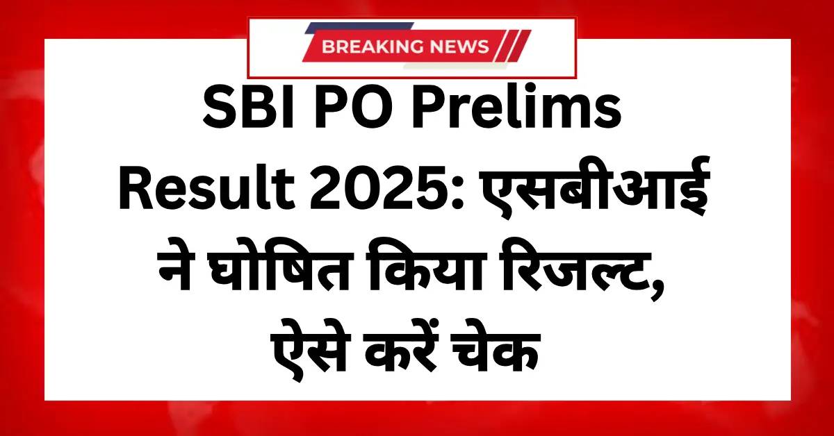 SBI PO Prelims Result 2025
