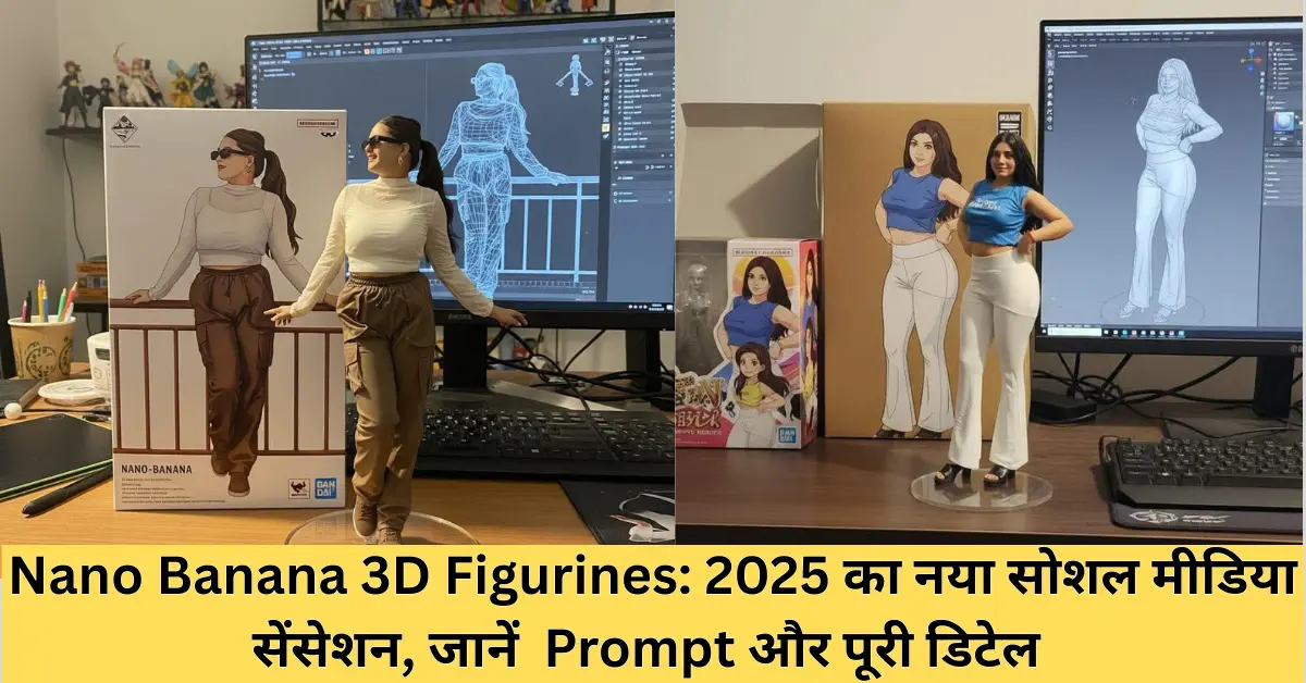 Nano Banana 3D Figurines: 2025