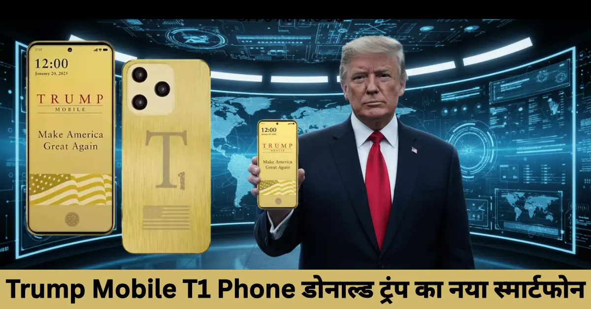 Trump Mobile T1 Phone