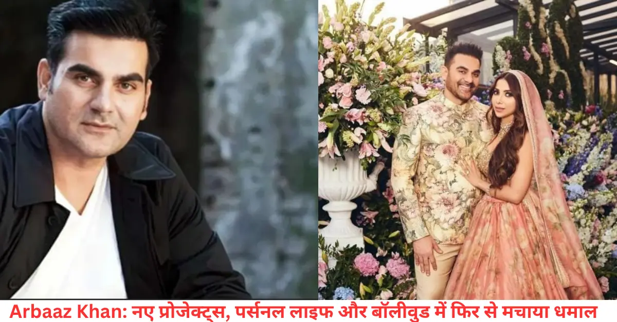 Arbaaz Khan: नए प्रोजेक्ट्स,