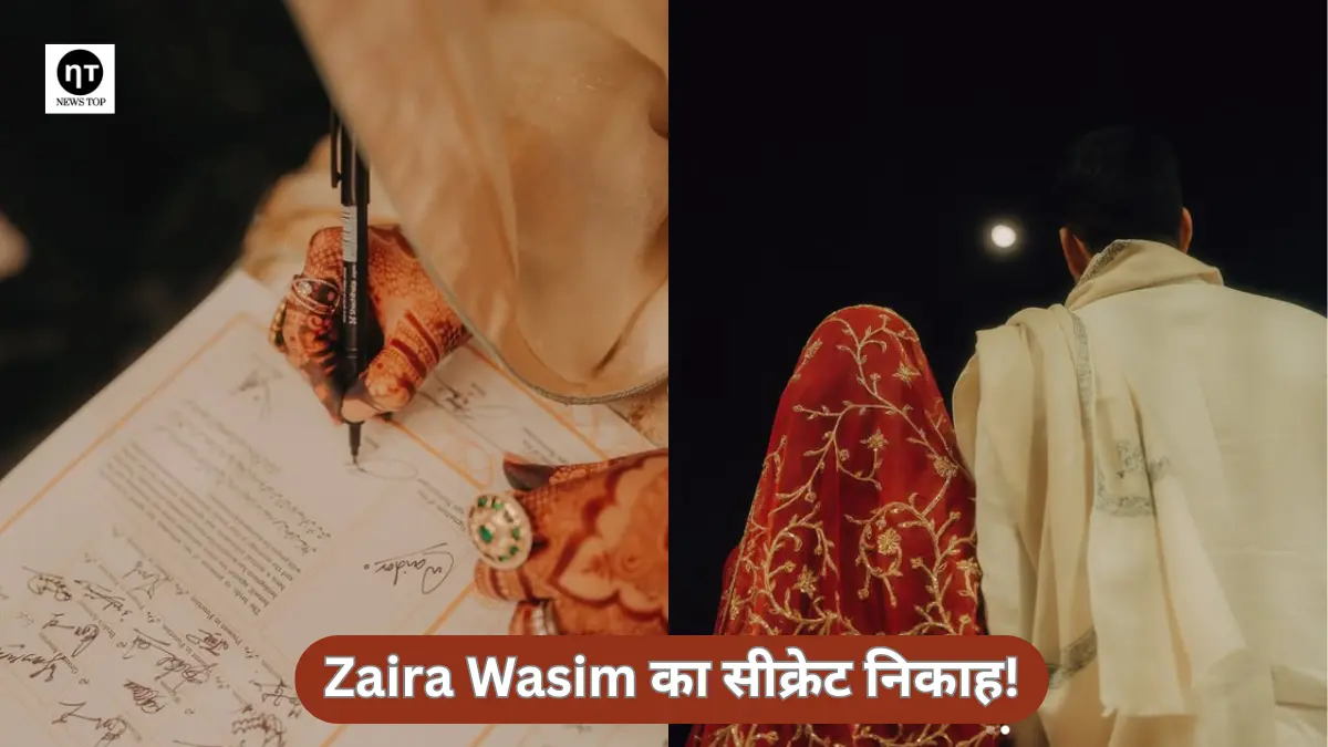 Zaira Wasim marriage photos
