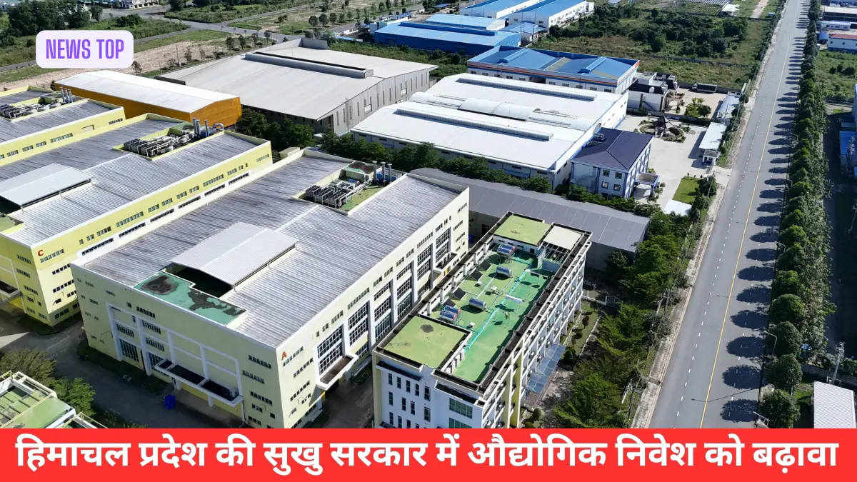 Himachal Pradesh में निवेश की लहर